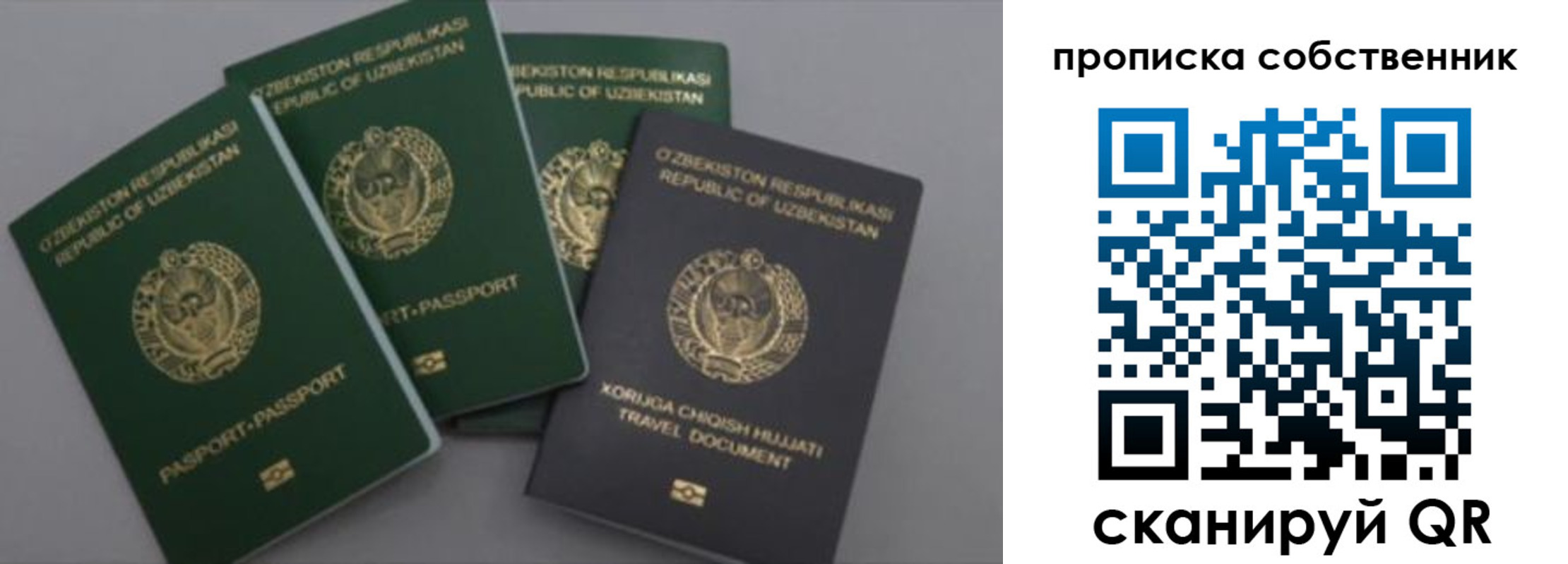 прописка штамп в Наволоках